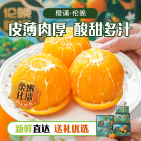 湖北秭归伦晚脐橙8-9斤彩箱装【分仓直发，72小时发货，周末节假日不发货】