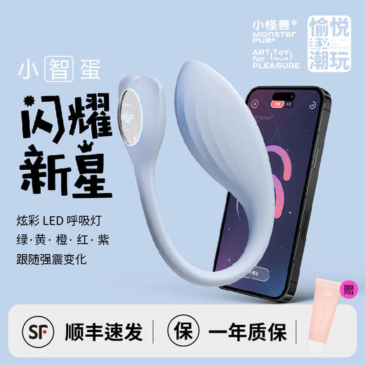 【AI跳蛋新升级！！】小怪兽 小智蛋女用跳蛋玩具智能APP遥控出街必备 商品图3