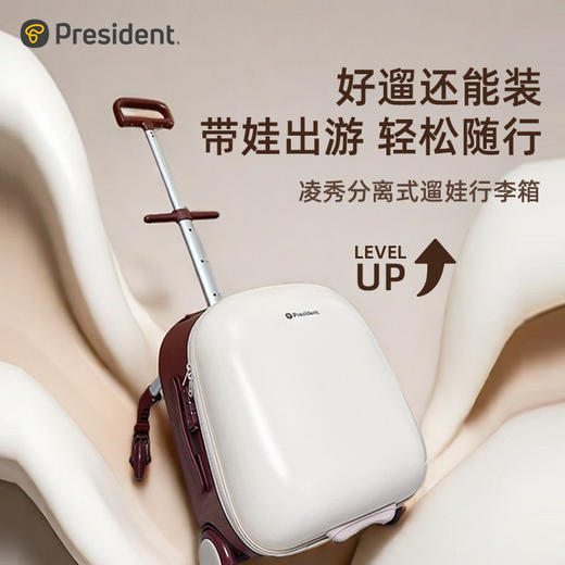 凌秀分离式遛娃行李箱一箱四用 商品图0