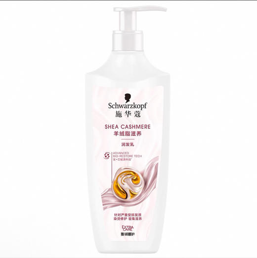 施华蔻羊绒脂滋养润发乳600ml 商品图0