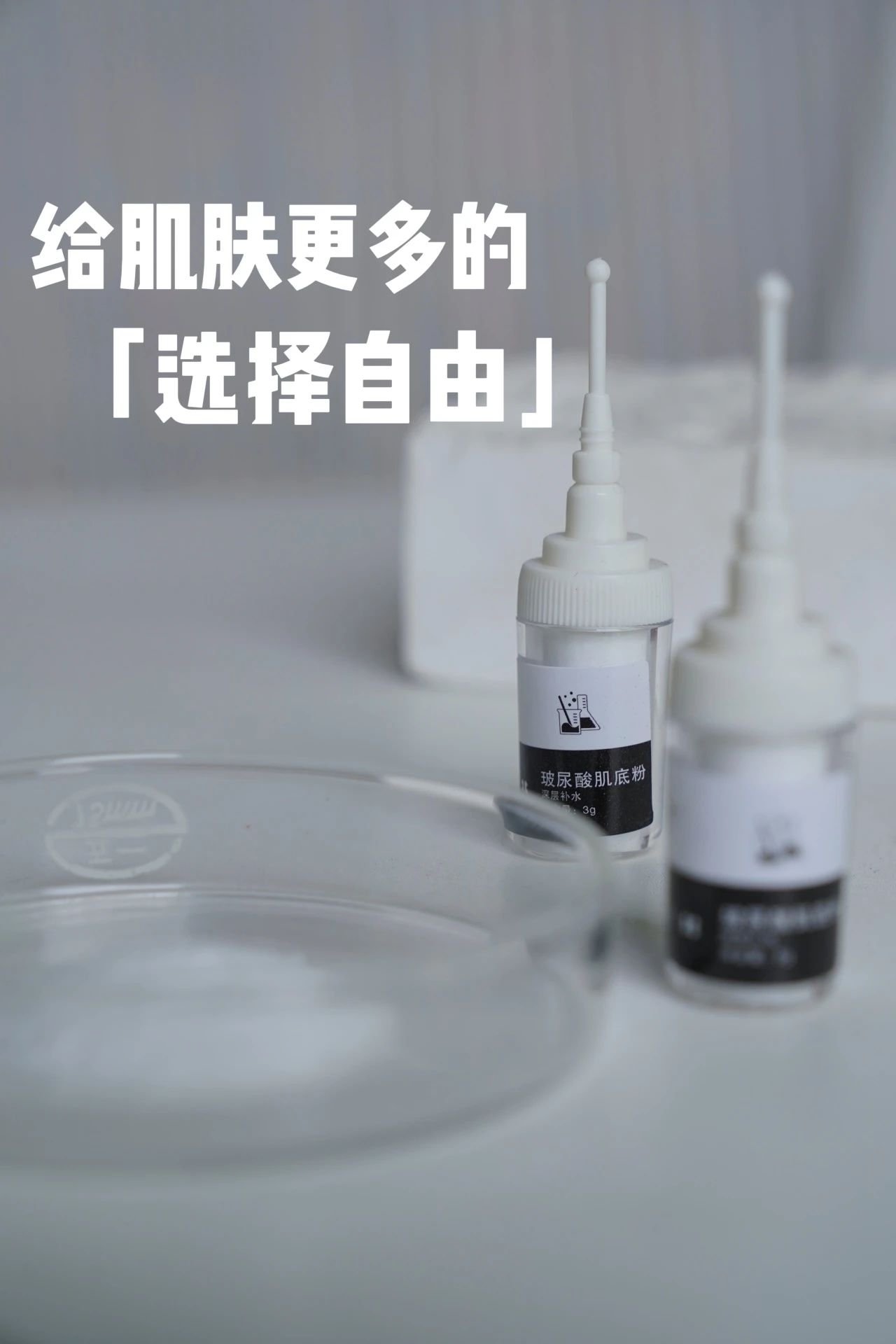 粉状肌底液 分肌护理 按功效护理区分搭配 水疗必备5支装