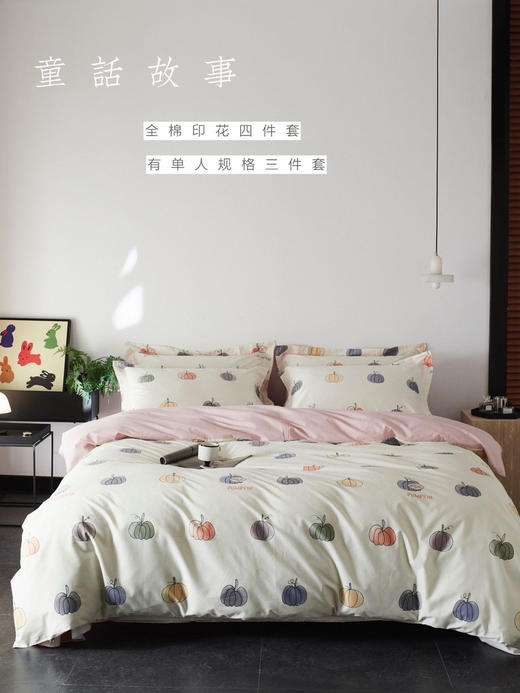 【全棉四件套】2025新款铂金全棉印花四件套一年四季可用  纯棉 颜值超高床上用品 商品图2