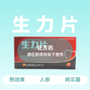 虎阳生力片0.36g*24片 商品缩略图0