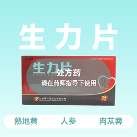 虎阳生力片0.36g*24片