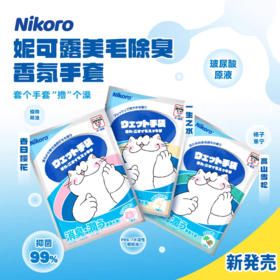 Nikoro妮可露 宠物免洗手套 6片组合