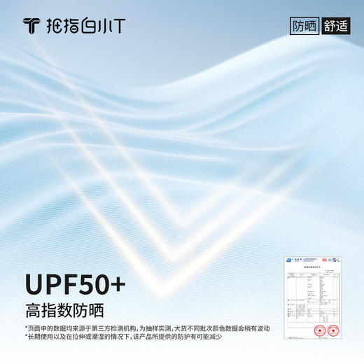 时尚动感无痕速干抑菌防晒 POLO拼款 商品图2