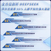 迅速玩转DeepSeek 商品缩略图4