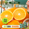 湖北秭归伦晚脐橙4.5-5斤彩箱装【分仓直发，72小时发货，周末节假日不发货】 商品缩略图0