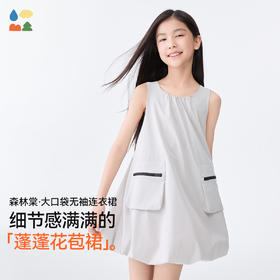【大口袋无袖连衣裙】森林棠25夏款轻盈凉感工装清爽背心蓬蓬裙41132501