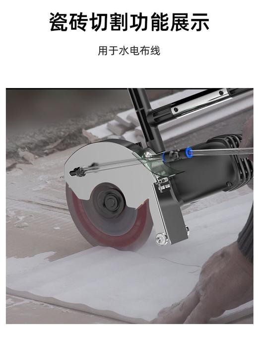【货号02604】包邮卡玛顿150开槽机切割机加水开槽机单片切割机雾化防水切墙机 商品图4