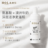 赫拉雪肤焕白洁面慕斯  150ml   氨基酸泡沫洗面奶敏感肌可用保湿补水 商品缩略图1