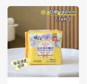 【BF】大王极薄迷你卫生巾 180mm*14片