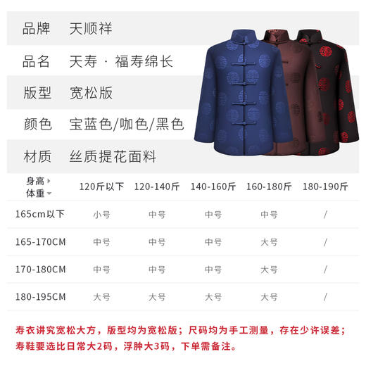 天寿系列-福寿绵长 商品图1