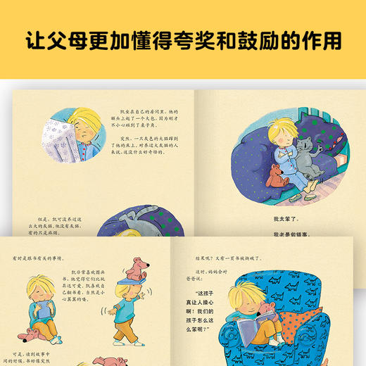 【点读版】绘本花园：凯能行！（平）（NEW） 商品图3