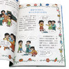 漫画儿童赢在教养 培养懂礼貌 有教养 受欢迎的社交小达人 商品缩略图4
