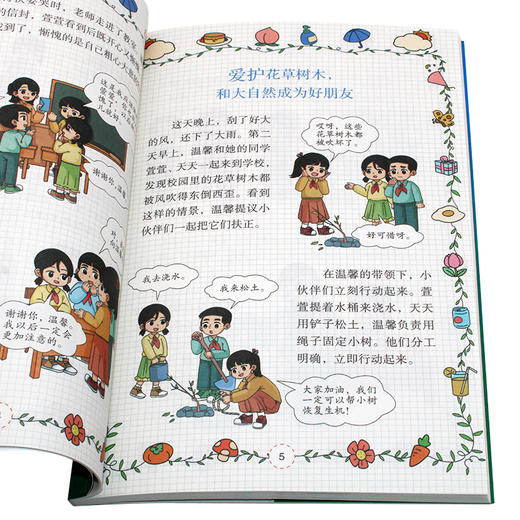漫画儿童赢在教养 培养懂礼貌 有教养 受欢迎的社交小达人 商品图4