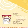 哈根达斯冰淇淋 夏威夷果仁81g 商品缩略图4