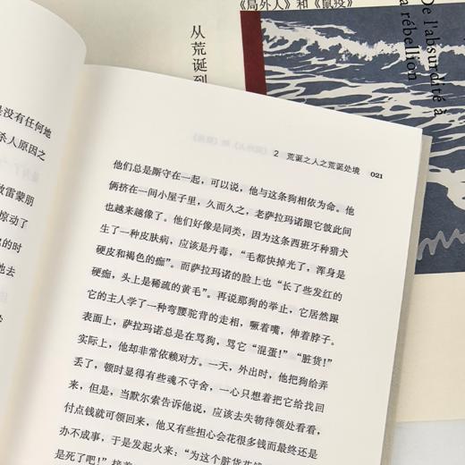 【签名版】余中先《从荒诞到反抗：导读加缪<局外人>和<鼠疫>》 商品图5