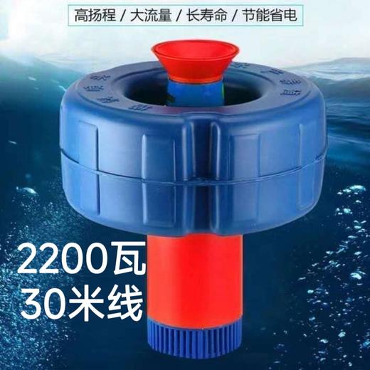 【货号02871】包邮2200瓦30米电线增氧泵鱼塘增氧机浮水泵小型池塘打氧机220V 商品图0