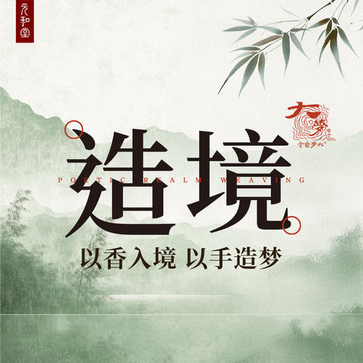 造境（石膏DIY）｜ 以香入境 以手造梦 商品图0