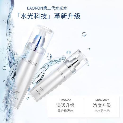 澳洲 Eaoron/澳容 水光玻尿酸爽肤水保湿润泽透亮 商品图0