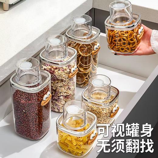 密封罐五谷杂粮收纳盒厨房食品级塑料带刻度罐子干货粮食储物罐 商品图1