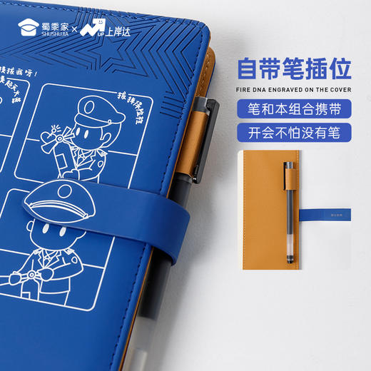【因公致秃消防笔记本】PU材质记事本办公用日记本 商品图4