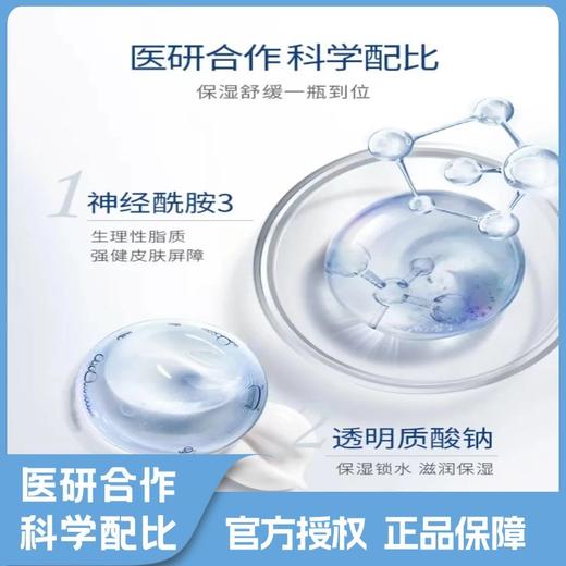 顺峰宝宝儿童保湿精华乳100克 商品图1