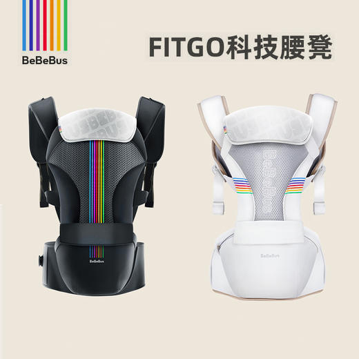 BeBeBus轻享家腰凳婴儿背带二合一轻便两用四季外出抱娃神器 商品图0