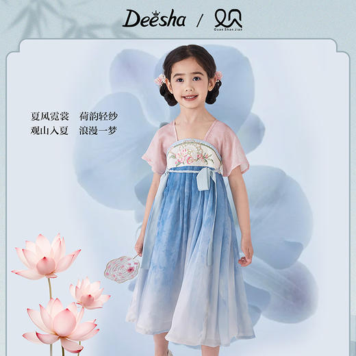 笛莎Deesha观山见女童连衣裙2025夏季女童国风古卷行连衣裙 商品图2