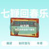 恒帝七鞭回春乐胶囊0.3g*14粒*2板 商品缩略图0