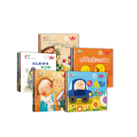 【点读+翻读】成长之路系列（5本/套）吉美（预售1-2天发货）