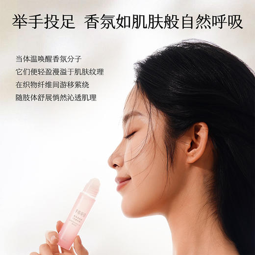 半亩花田爽身香体露20g香体走珠-纪念日百货门店同款162287251 商品图1