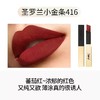 【保税仓直邮】YSL圣罗兰小金条口红#416 #/1966时尚百搭2.2g 商品缩略图4
