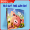 【可点读】宝贝开心系列（8本/套）吉美（预售1-2天发货） 商品缩略图6
