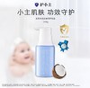 护小主洗发沐浴洁面净护泡泡280g【一瓶多用】 商品缩略图0