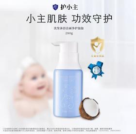 护小主洗发沐浴洁面净护泡泡280g【一瓶多用】