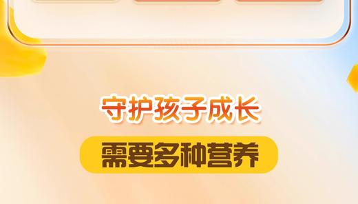 汤臣倍健®多种维生素咀嚼片(4-10 岁)60g(1.0g/片*60片) 商品图4