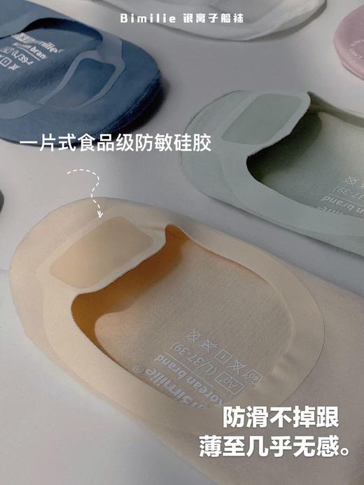 2.26之后发！新增6双39！男女都有！【Bimilie蓓米莉夏季船袜】蕉*同厂⚠同品⚠ 不掉跟隐形袜，大面积果冻胶！✅不臭脚不变形、透气性好！AG➕银离子5A级抑菌🦠防臭！ 商品图9