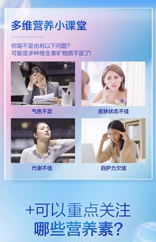 多维女士牌多种维生素矿物质片90g(1.5g/片*60片) 商品图2