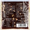 思乡山微醺臭干子 60g（香辣味） 商品缩略图4
