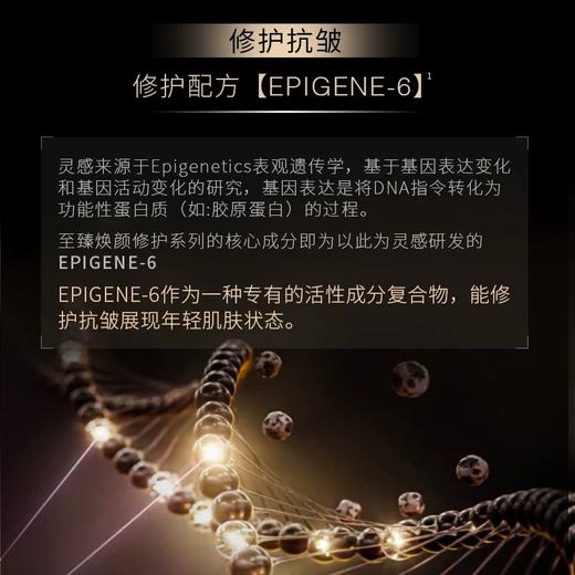 Erno Laszlo奥伦纳素至臻焕颜精华水150ml	 商品图1