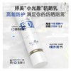 【诺贝尔团队出品】 3支只要69.9元 大爆款 婷美美肌清爽防晒霜 SPF50+ PA++++｜一支搞定=防晒+隔离+防光老化+防水+防汗+提亮 商品缩略图5