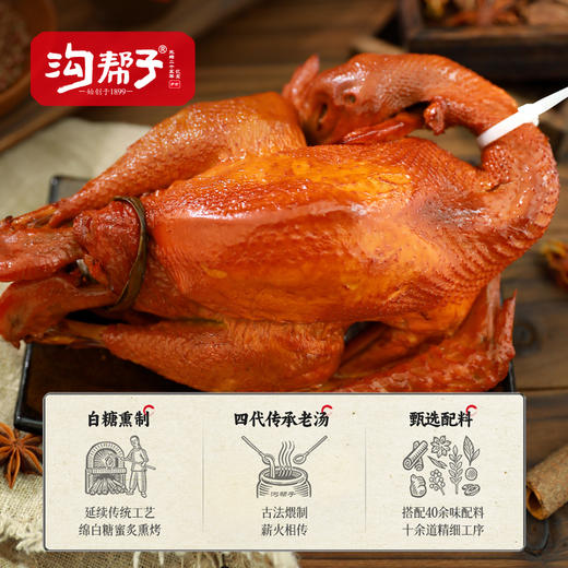 沟帮子熏鸡 熏宗六拼古法熏鸡猪肘鸡胗鸡肝鸡脖干豆腐 商品图2