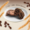 【静思书轩】净斯饼干系列巧克力司康330g 夏季到货建议冷藏 商品缩略图1