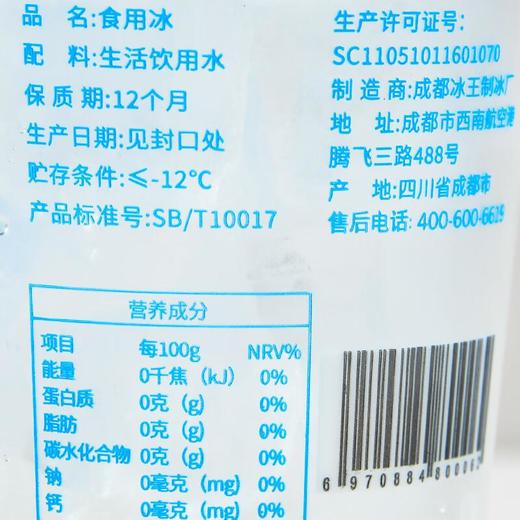骄傲的水珠 冰杯220个/杯 商品图2