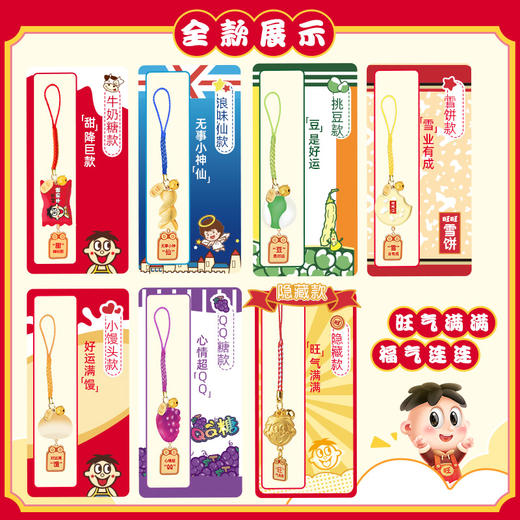 旺旺周边 旺满福袋盲盒挂件 手机链钥匙扣挂件礼物挂件 商品图3