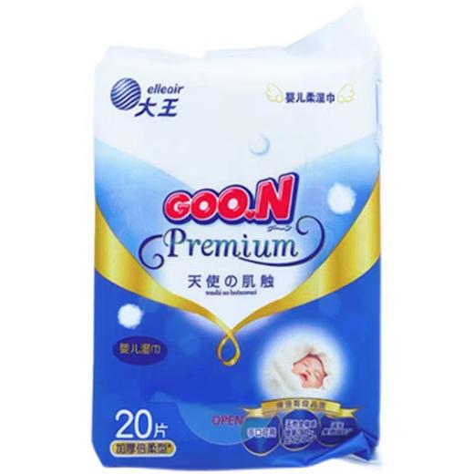 【BF】大王天使湿巾 20片/包 商品图0