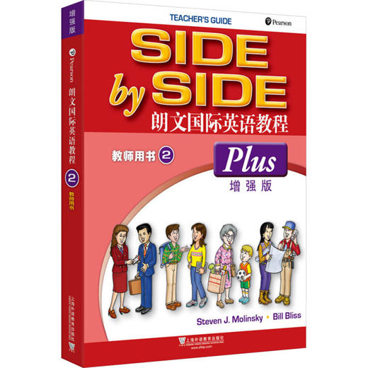 朗文国际英语教程:增强版:plus:2:教师用书:Teacher's guide 商品图0