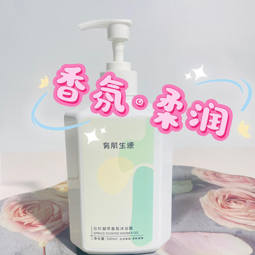 去屑洗发香氛沐浴 500ml·2组合：柔顺祛屑洗发水和柔润云杉沐浴露  针对油性混合性头皮控油平衡去屑，三重去屑成分，冲洗有薄荷凉感；沐浴露山茶花留香洗后细腻柔清爽舒 商品图6